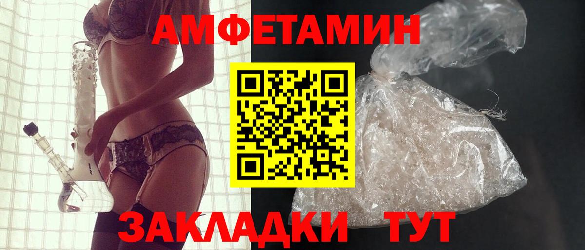 Амфетамин Розовый  Amphetamine  АМФЕТАМИН  Сергиев Посад  Вход с VPN 