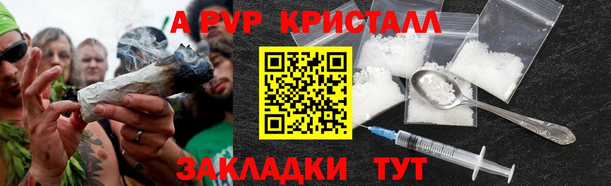 Alpha PVP Соль Сергиев Посад