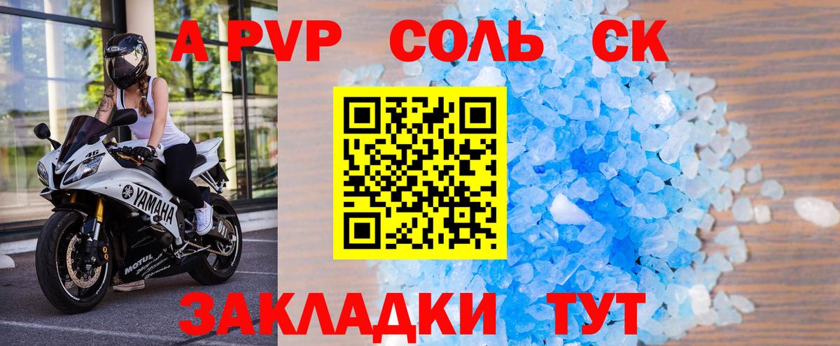 A PVP СК КРИС  Вход с VPN  цена наркотик  Сергиев Посад  Alfa_PVP кристаллы 