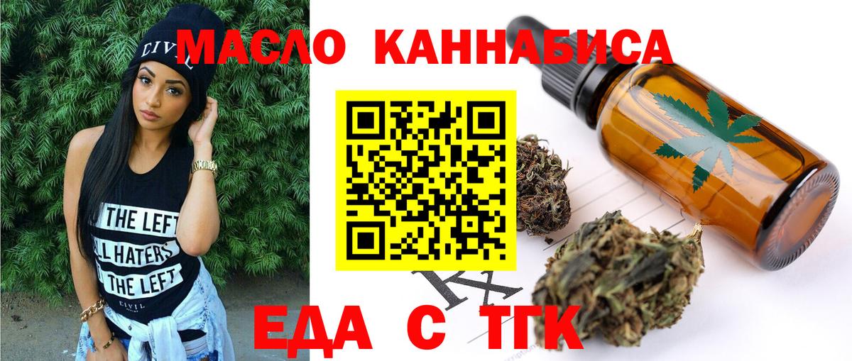 Печенье с ТГК конопля  Вход с VPN  Сергиев Посад 