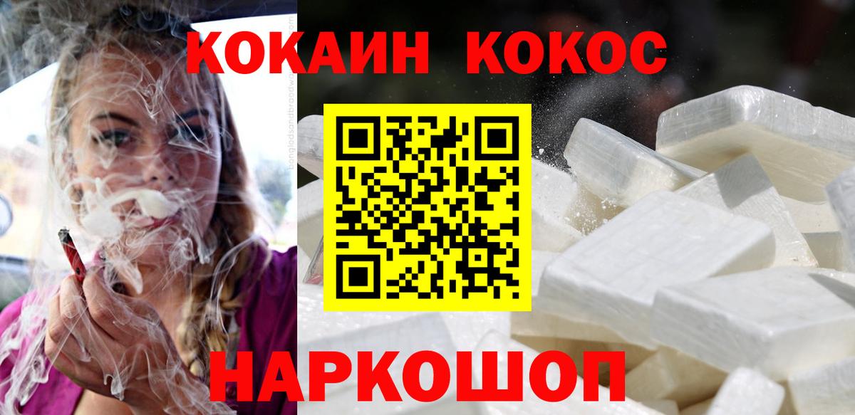 Кокаин VHQ Сергиев Посад