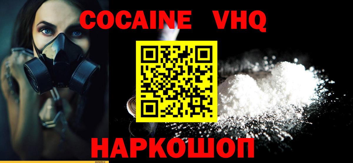 КОКАИН Fish Scale  Вход с VPN  Cocaine  Сергиев Посад  КОКАИН Эквадор 