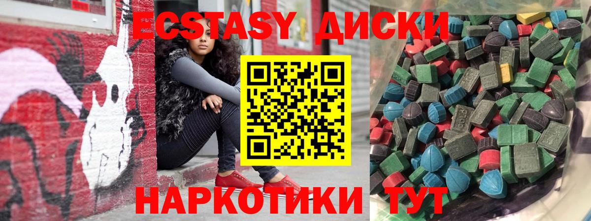 Экстази таблы  Ecstasy  Вход с VPN  Сергиев Посад  omg ссылка  Экстази 300 mg 