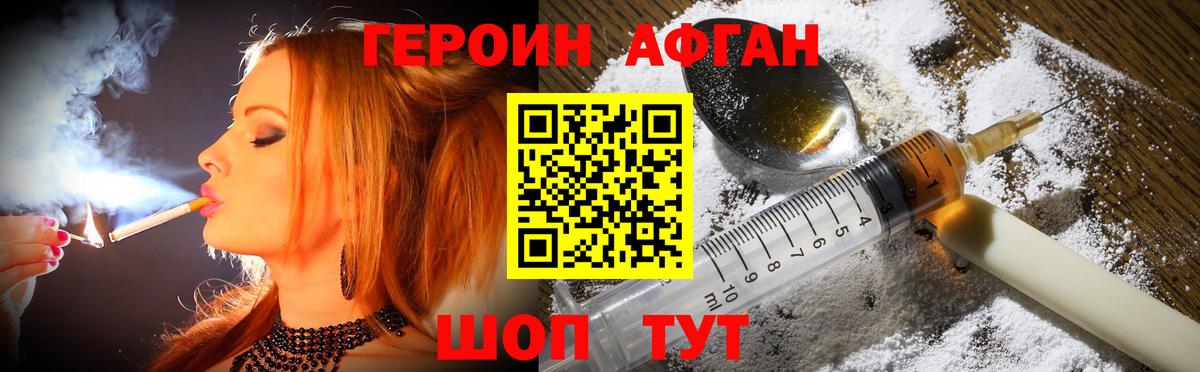 Героин  Героин герыч  Вход с VPN  Сергиев Посад 
