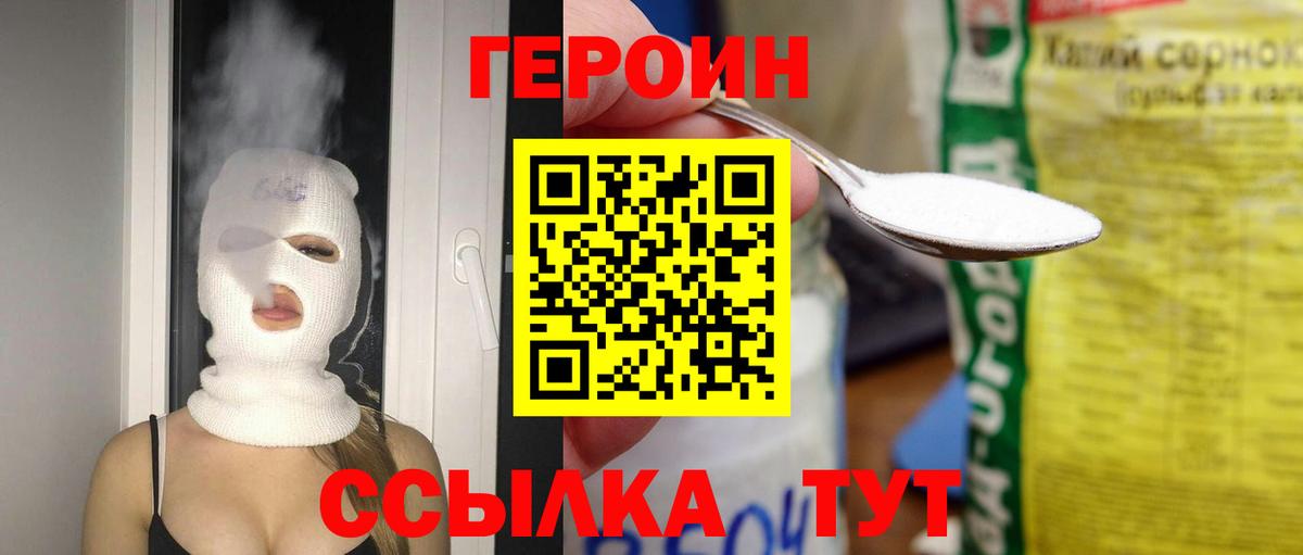Героин Афган Сергиев Посад