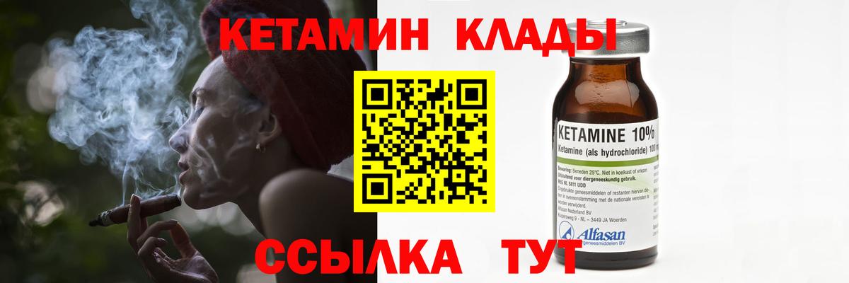 Кетамин VHQ  Вход с VPN  Сергиев Посад  КЕТАМИН ketamine 