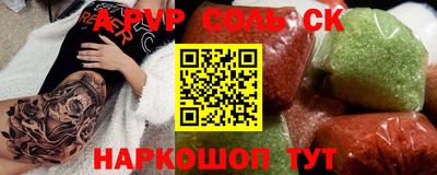 соль курить ск Бугуруслан