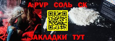 соль курить ск Бугуруслан