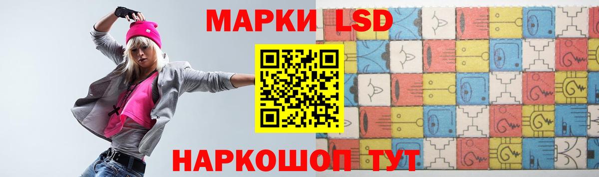 LSD-25 экстази кислота Сергиев Посад