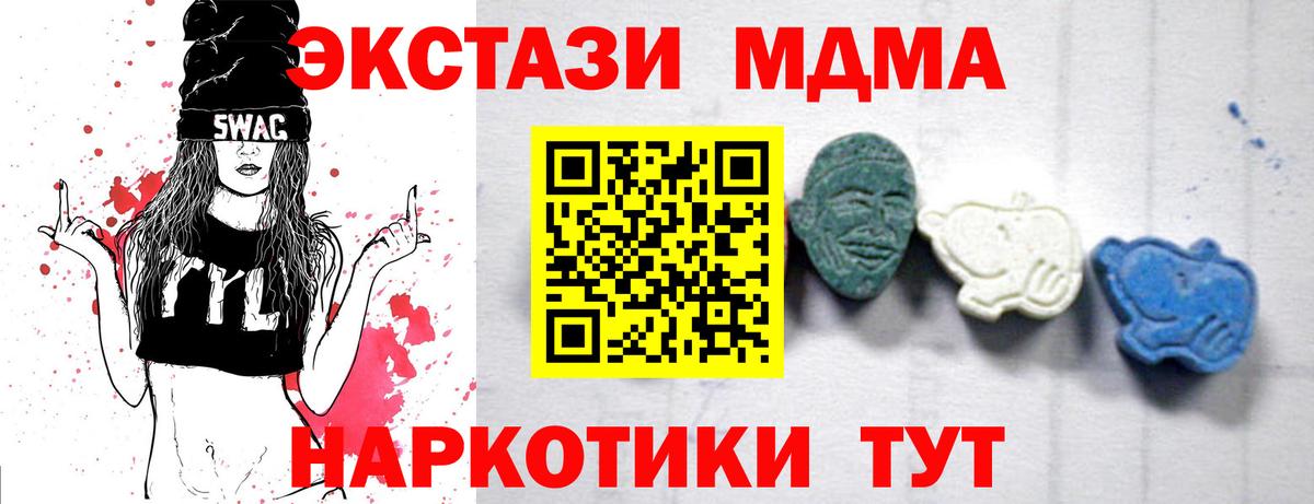 МДМА crystal  MDMA кристаллы  Сергиев Посад  Вход с VPN 
