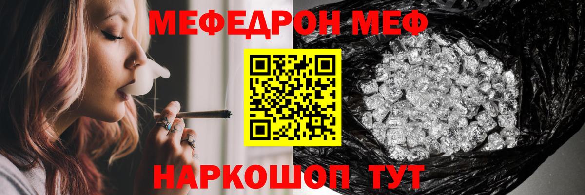 Меф кристаллы Сергиев Посад
