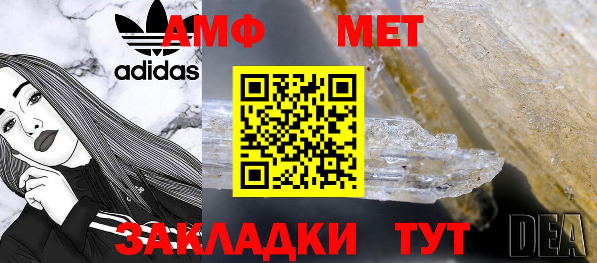 Метамфетамин кристалл  Вход с VPN  Сергиев Посад 