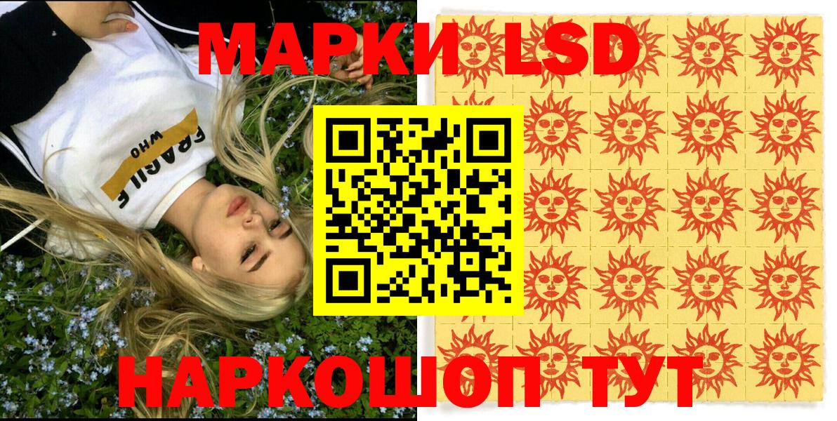 Сергиев Посад  Марки NBOMe 1,8мг  Вход с VPN 