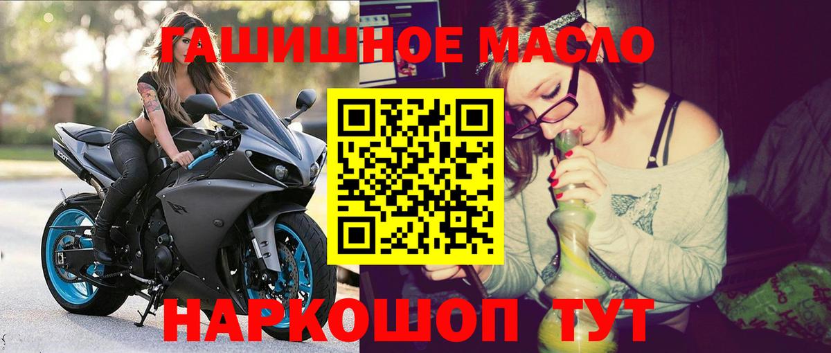 Дистиллят ТГК гашишное масло  Вход с VPN  цена   Сергиев Посад  ТГК THC oil 