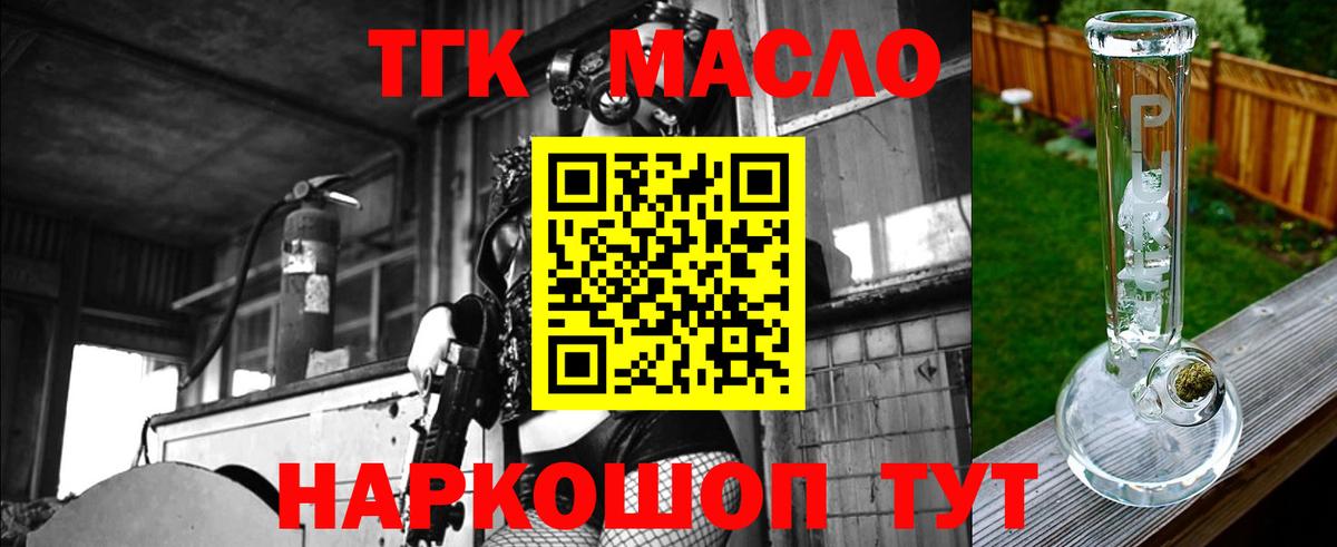 ТГК Wax Сергиев Посад